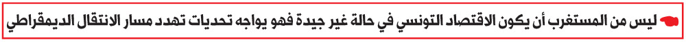 تونس