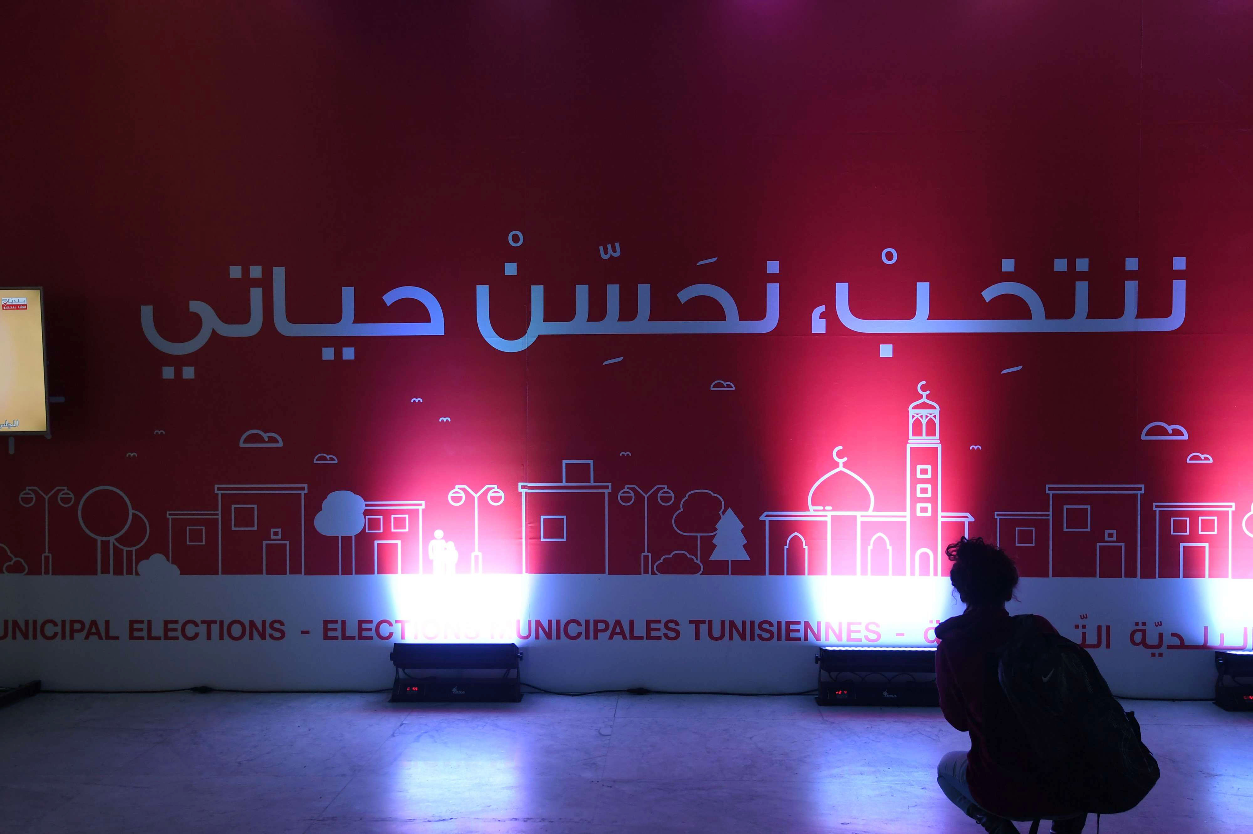 التونسيون أمام فرصة تاريخية