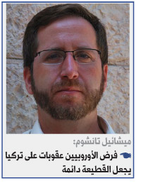 تركيا