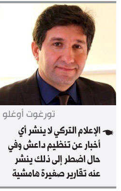تركيا