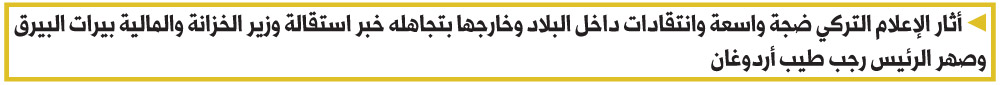 تركيا