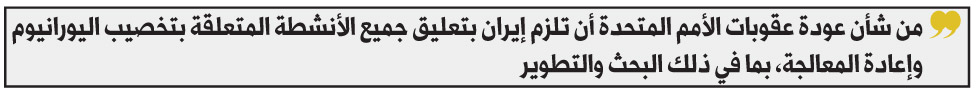 عقوبات