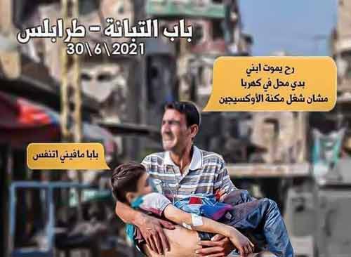 المدعي العام التمييزي قال إن نشر الصورة تم "بهدف زعزعة الأمن"
