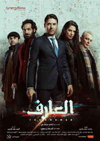 الفيلم يستكمل مسيرة الأعمال الفنية الجادة التي يؤدّي استمرارها إلى الحد من سينما المقاولات والمخدرات والراقصات التي راجت مع اختفاء الأفلام ذات الثيمة الهادفة