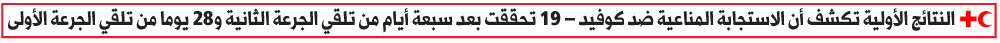 لقاح