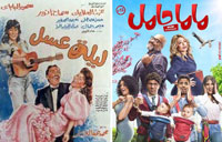 "ماما حامل" يستعيد دون تجديد فكرة فيلم "ليلة عسل" مع اختلافات بسيطة في بعض التفاصيل