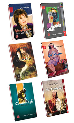 بعض مؤلفات وترجمات الكاتبة
