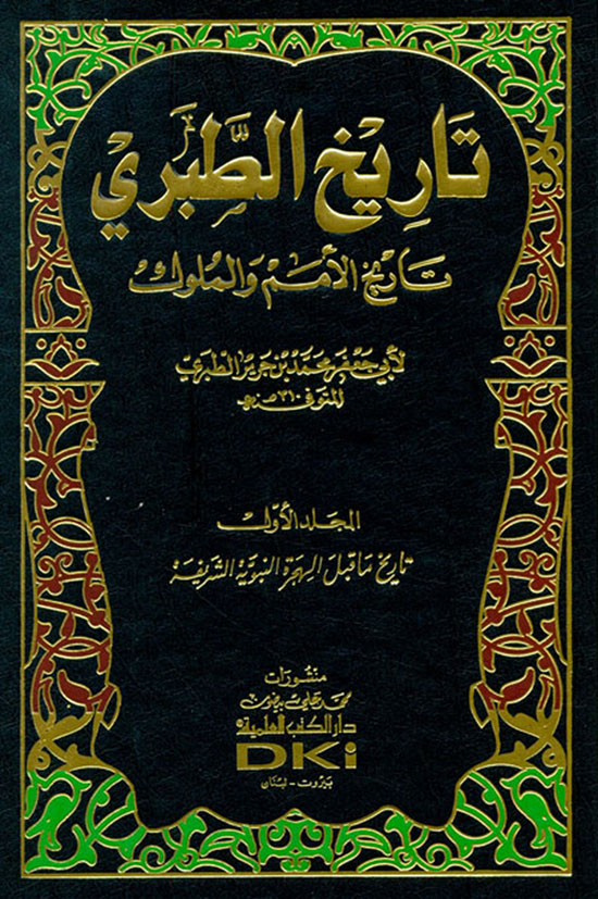 سهل الطبري بمنهجه على الباحث والقارئ أيضا التسلسل في التاريخ، وربط حوادثه سنة بعد أخرى، وقد دأب المؤرخون الذين كتبوا التاريخ بعده على منواله
