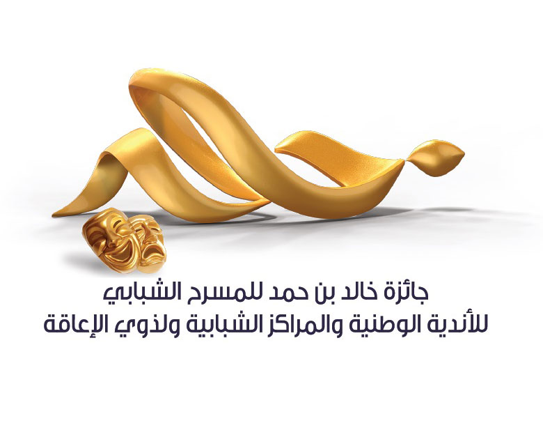 عروض مسرحية متنوعة يقدمها الشباب في البحرين