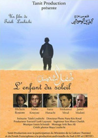 «طفل الشمس» وغيره من عناوين أفلام الطيب الوحيشي استمدها الراحل من دراساته الفلسفية مضيفا إليها نزعة شاعرية  