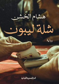 رصد للتحولات الاجتماعية اللافتة