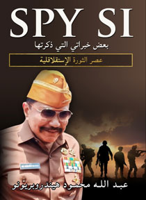 أسرار لم تنشر من قبل 