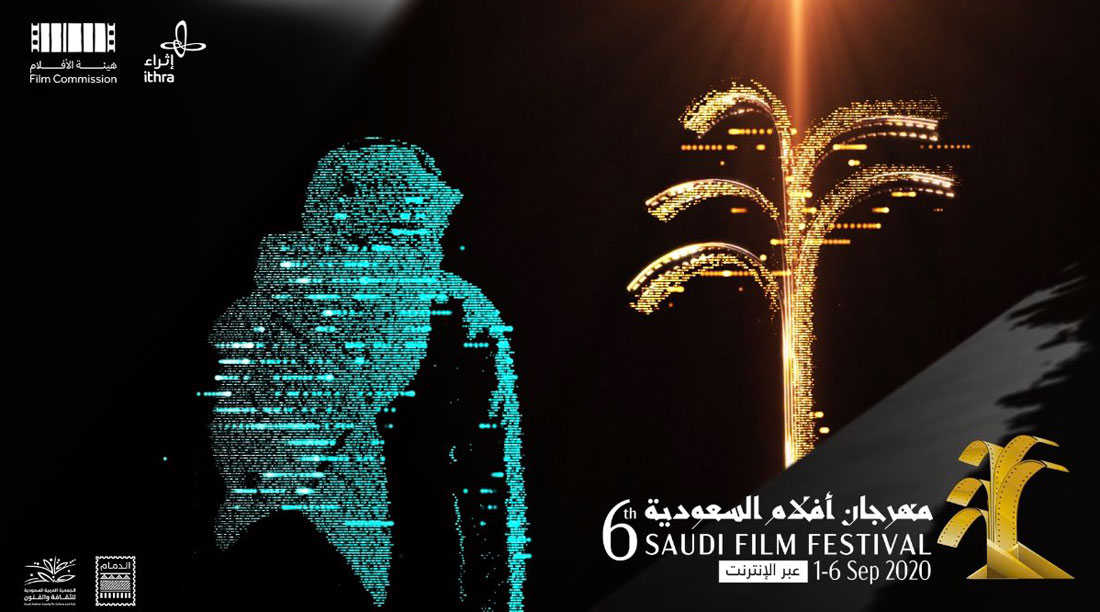 المهرجان قدم جوائزه في أربعة فروع هي الأفلام الروائية، والوثائقية، وأفلام الطلبة، والسيناريو غير المنفذ