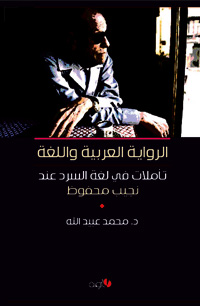 درس اللغة الثالثة