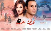 المسرحية تصور الصراعات الخفية بين العقل والقلب وبين الحب والكبرياء، وتقدم ما يشبه العلاج النفسي لجمهورها