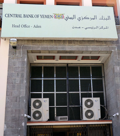 المركزي قرر تعليق كافة عمليات بيع وشراء العملات الأجنبية في سوق الصرف بالمحافظات الخاضعة لسيطرة الشرعية 
