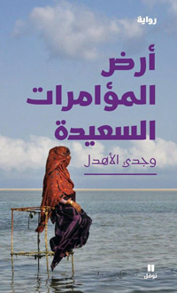 هل مازالت بحاجة إلى قراءات نقدية