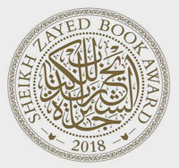 تنافس أعمال عديدة على الجائزة 