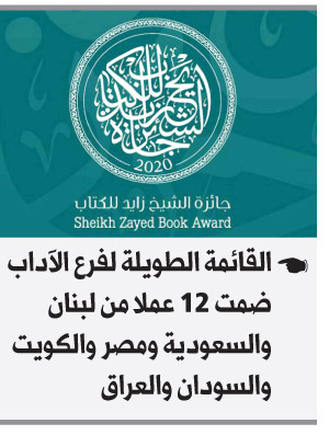 جائزة الشيخ زايد