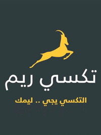 عهد جديد للنقل في العراق