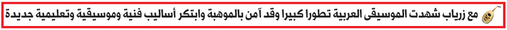 زرياب
