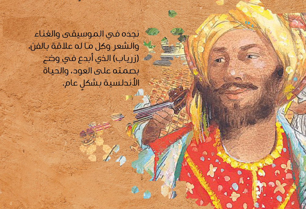 زرياب سيبقى أيقونة الموسيقى العربية، حتى ولو مر على زمانه 12 قرنا