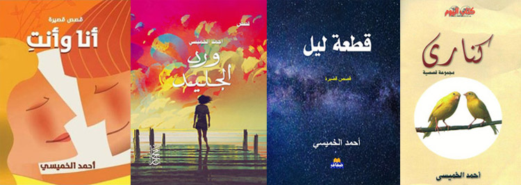 القصة القصيرة لم تتراجع، أما تراجع مبيعاتها فالمبيعات مزاج الجمهور المؤقت وهو متغير ومتقلب، وليست معيارا