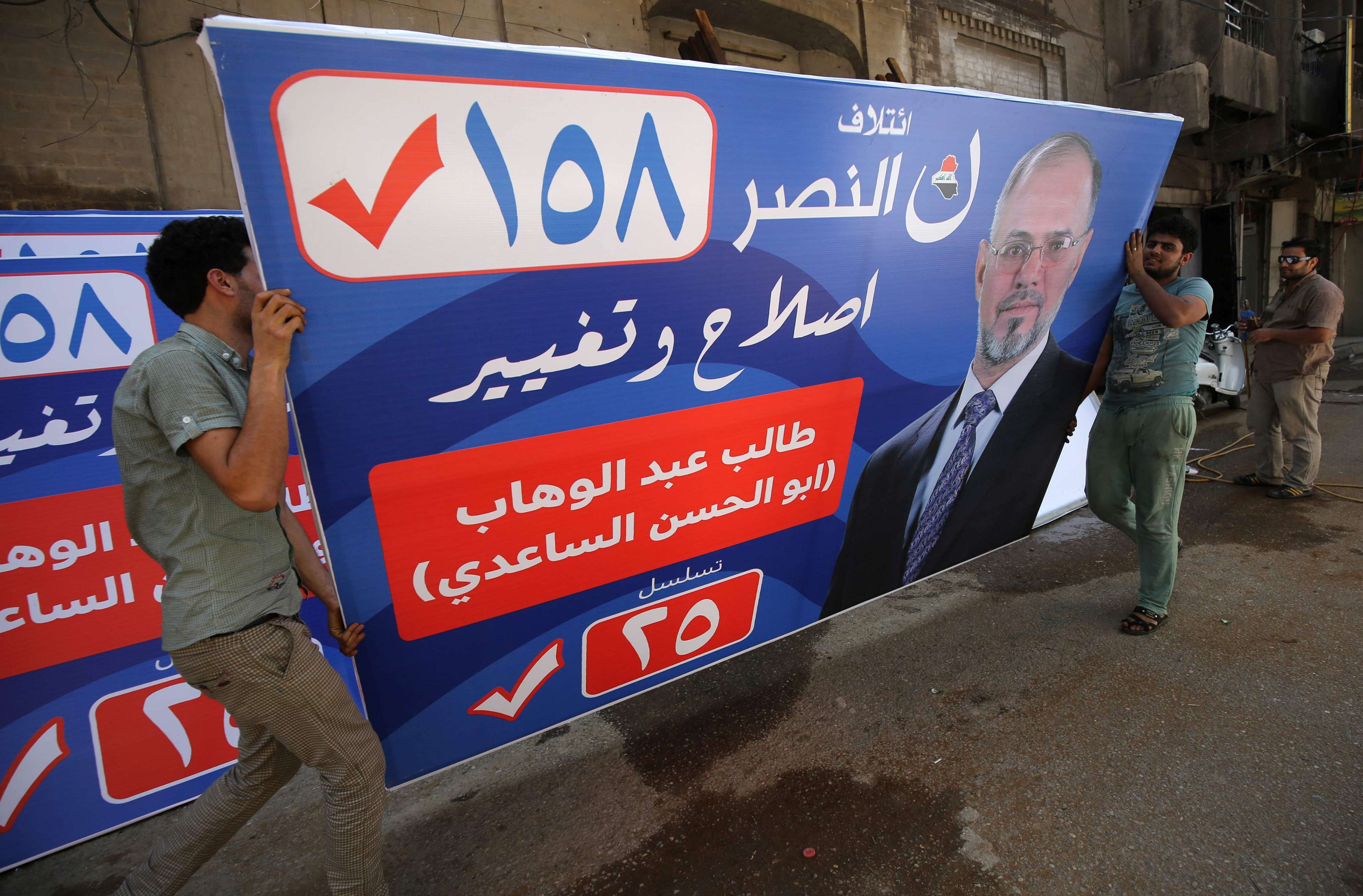 الانتخابات العراقية Thumbnail