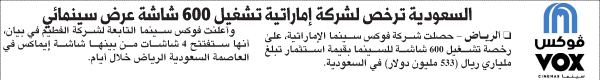 الإمارات Thumbnail