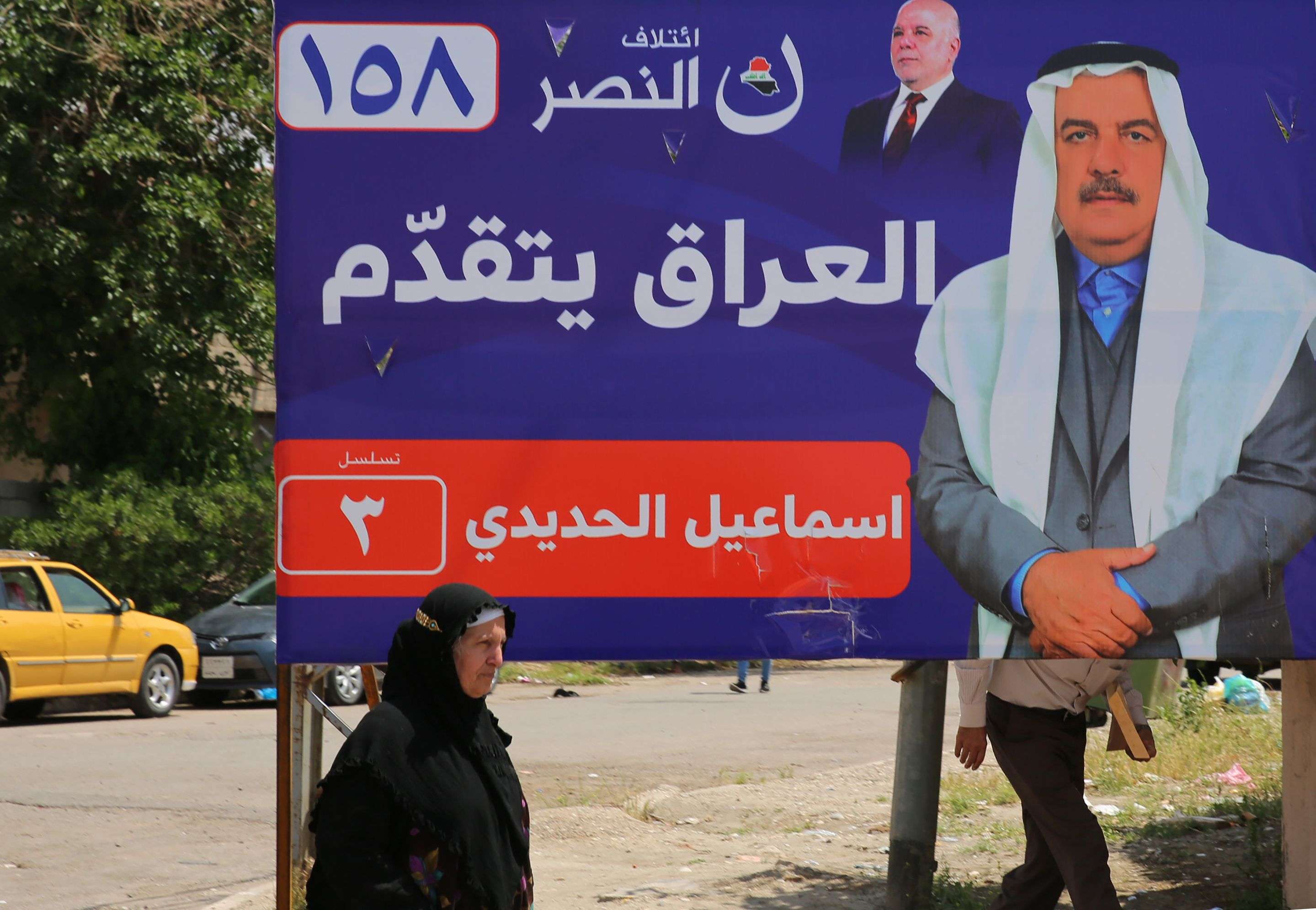 العراق Thumbnail