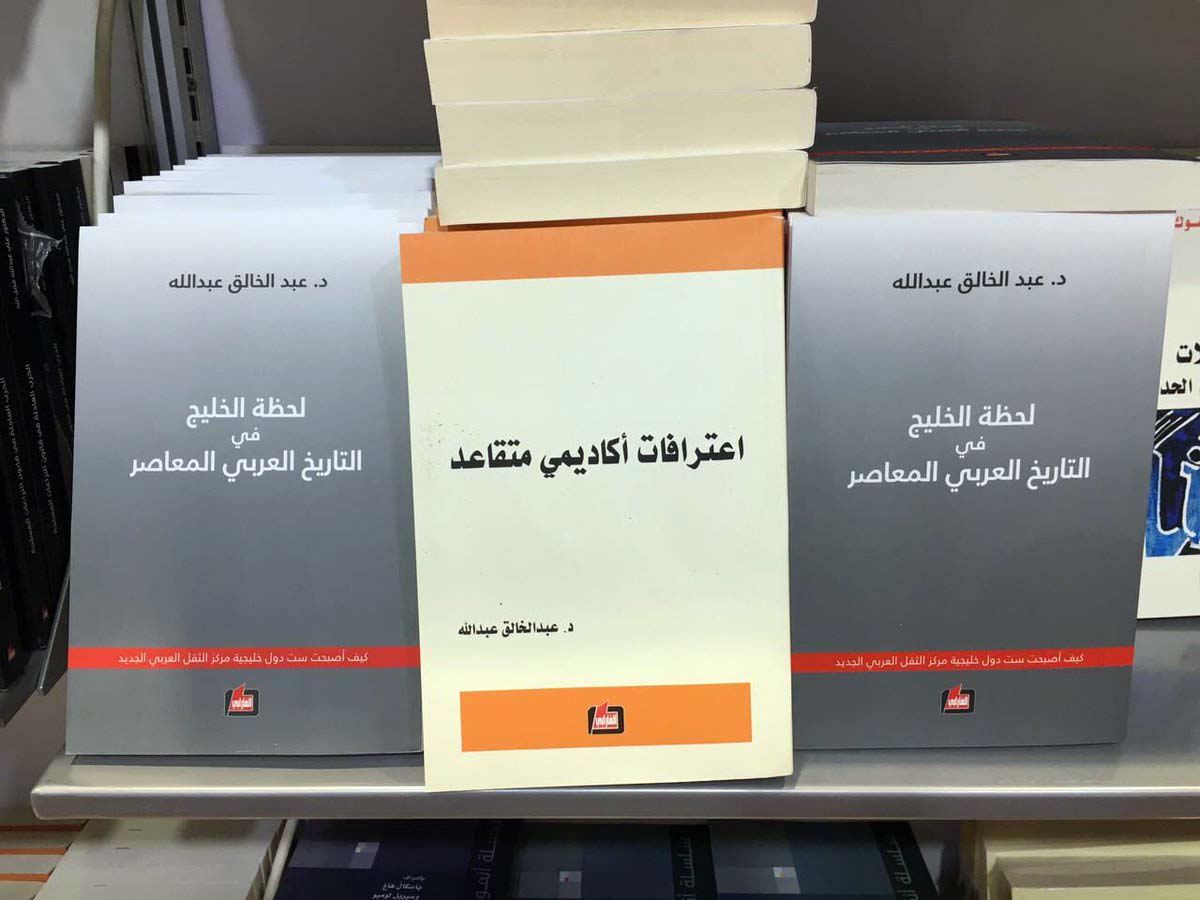الخليج Thumbnail