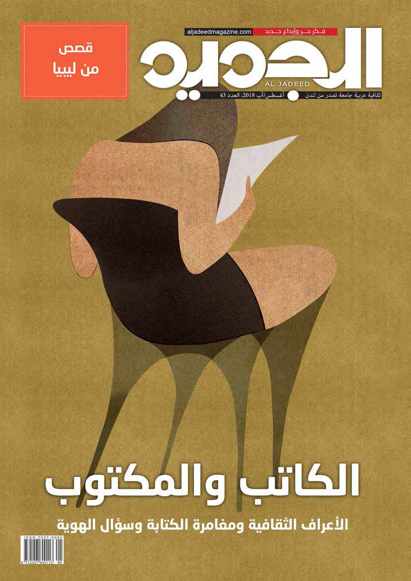 المجلة Thumbnail