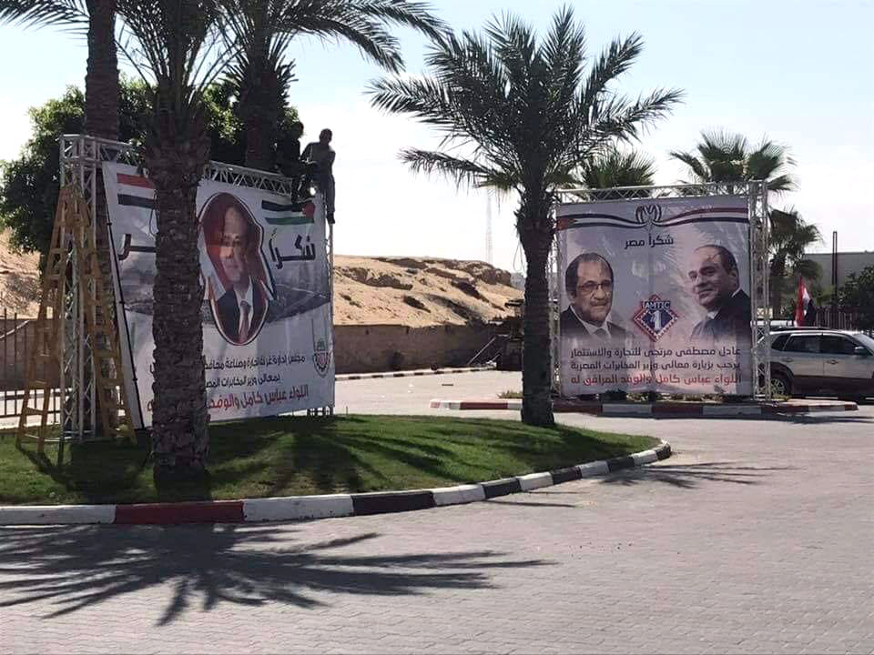 غزة Thumbnail