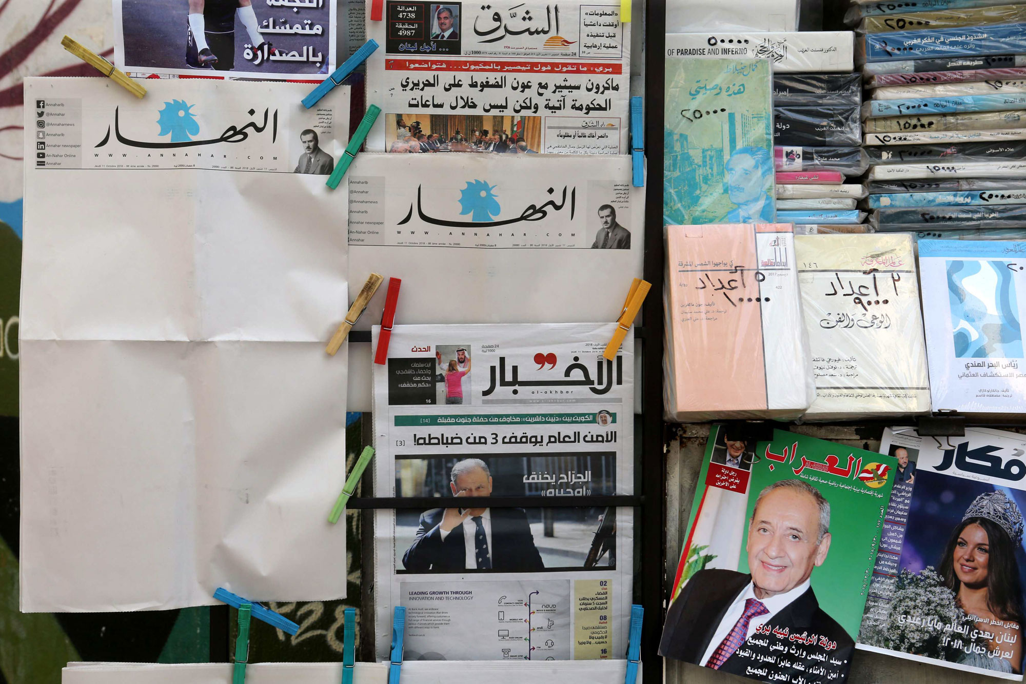 لبنان Thumbnail