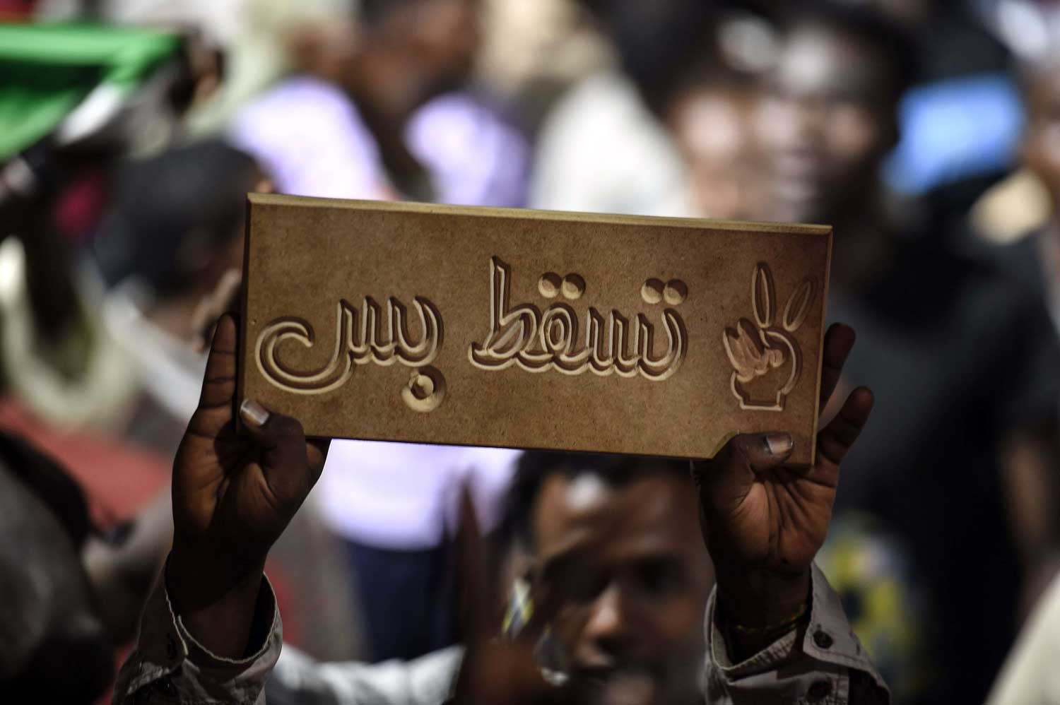 السودان Thumbnail