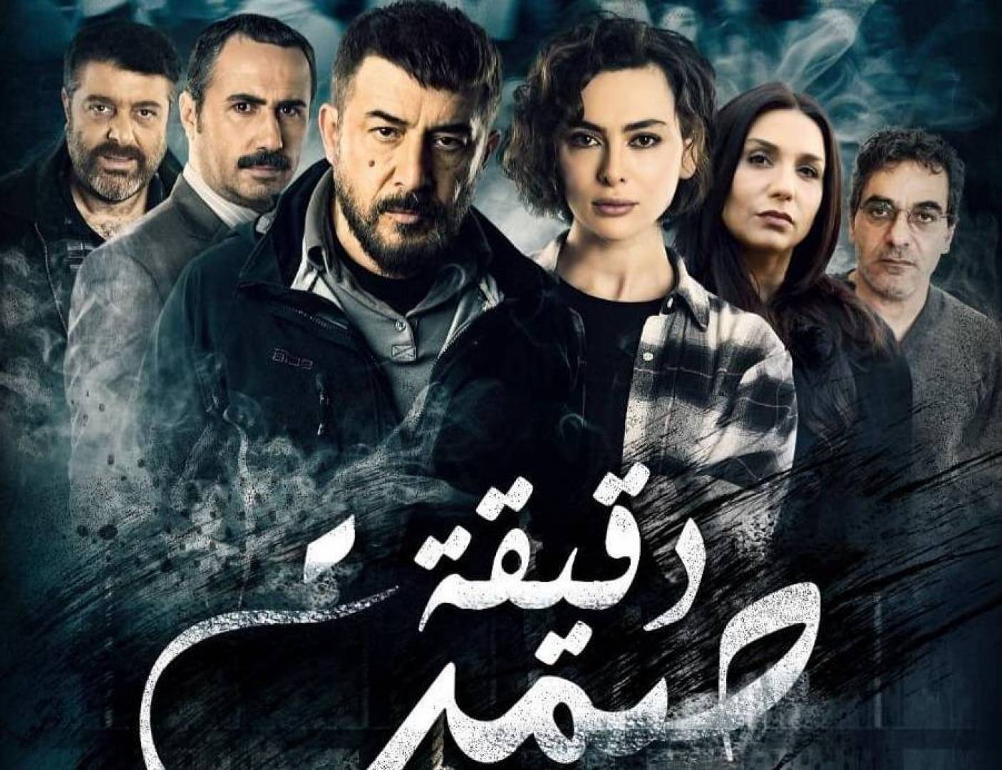 مسلسل Thumbnail