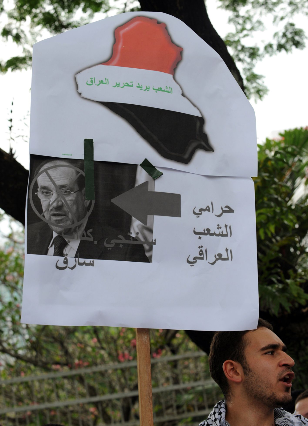 فساد Thumbnail