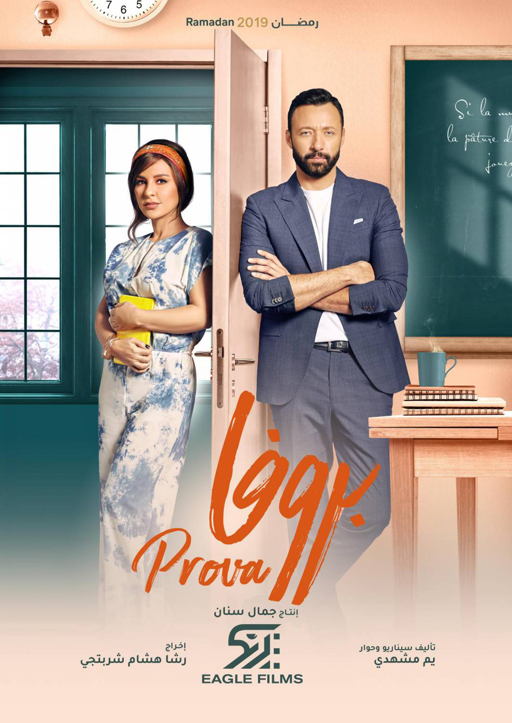 لبنان Thumbnail