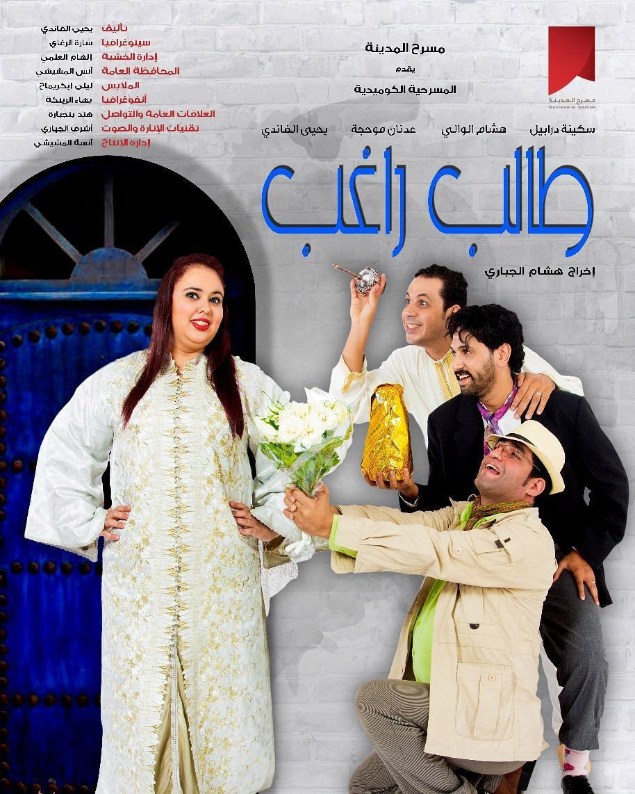 المغرب Thumbnail
