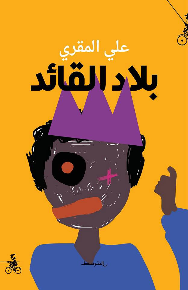رواية Thumbnail