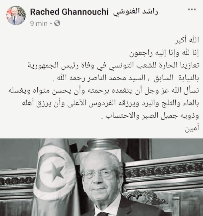 الصفحة الرسمية لراشد الغنوشي Thumbnail