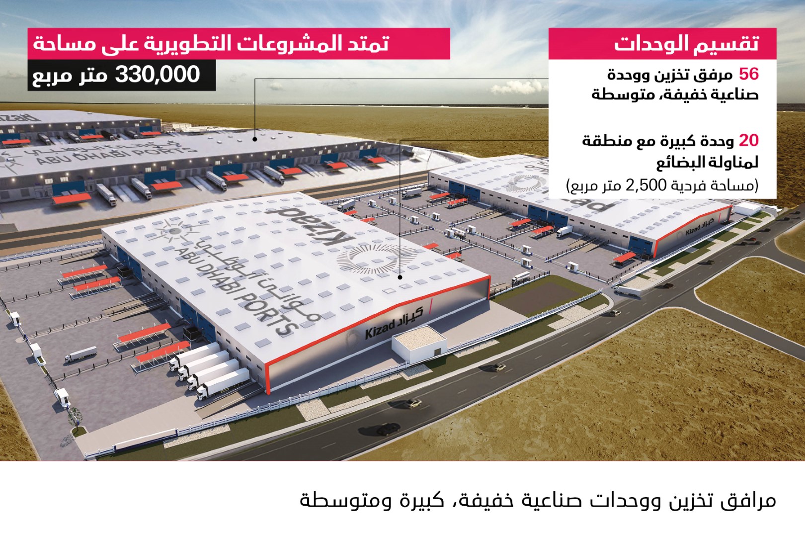 الإمارات Thumbnail
