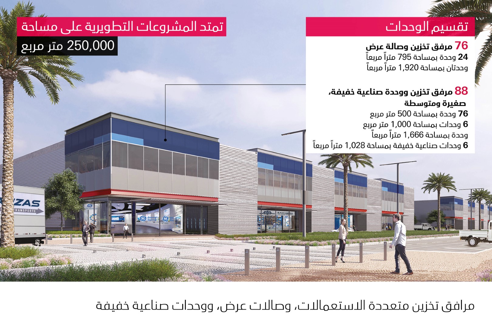 الإمارات Thumbnail