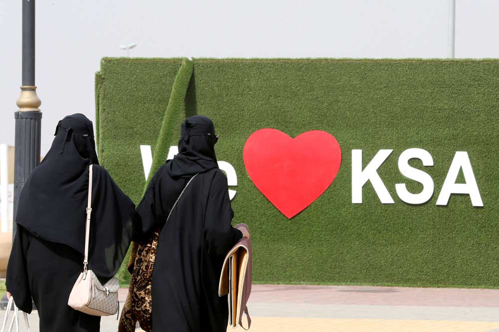 السعودية Thumbnail