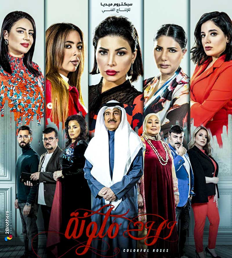 الدراما الكويتية Thumbnail