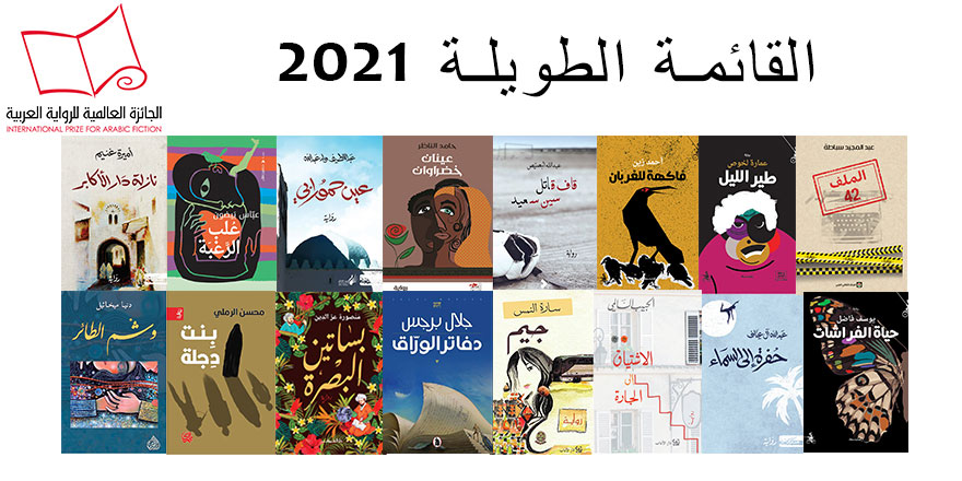 القائمة الطويلة Thumbnail