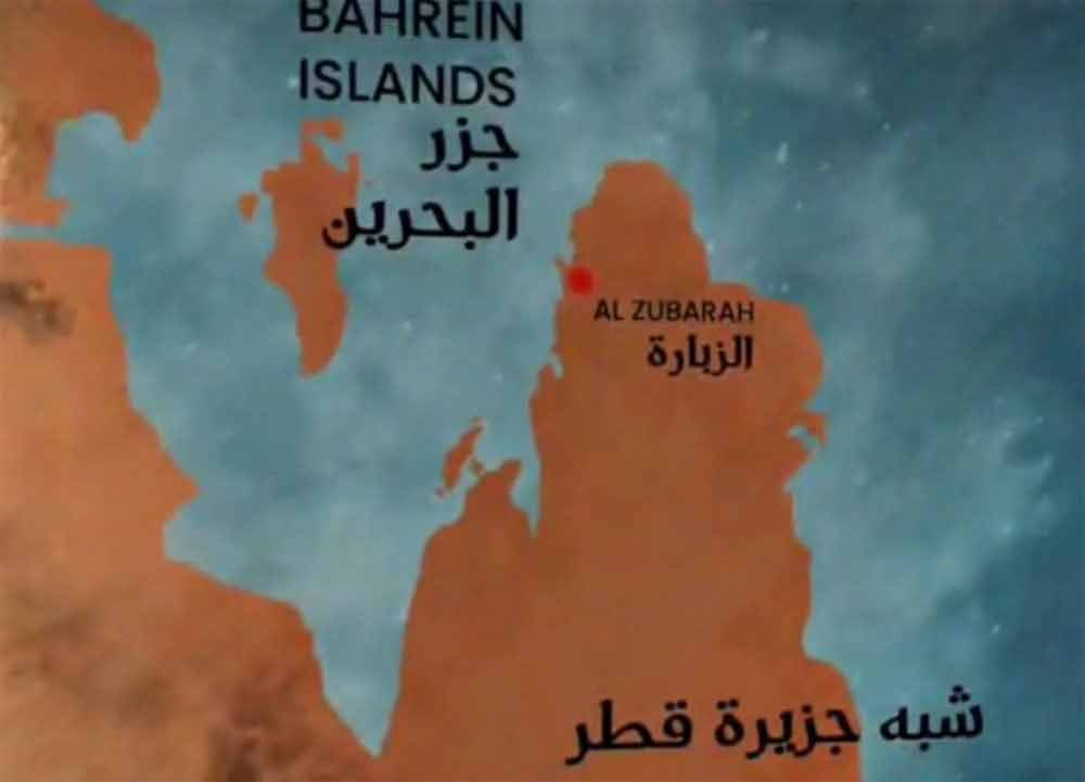 المنامة ترد على استفزاز الدوحة: سيادة آل خليفة على شبه جزيرة قطر Thumbnail