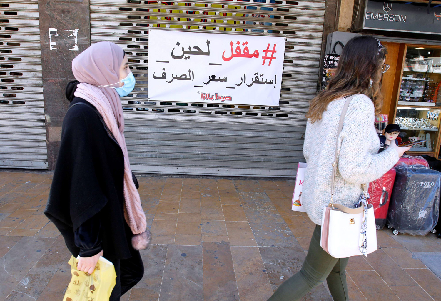 لبنان Thumbnail