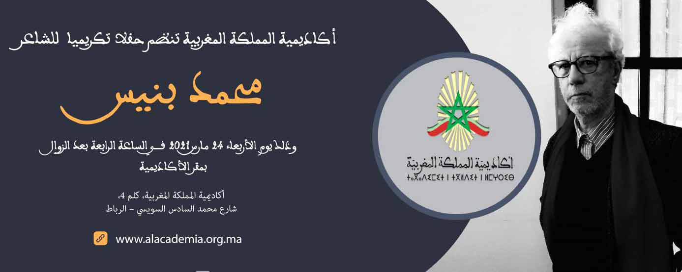 الارتقاء إلى أعالي الشعر Thumbnail