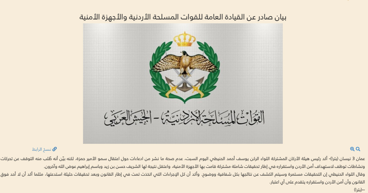 الأردن Thumbnail
